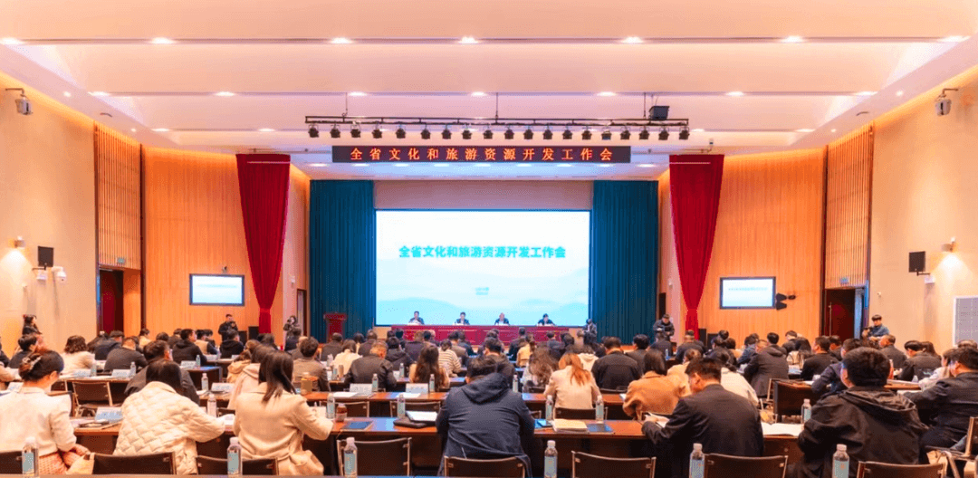 全省文化和旅游资源开发工作会暨2024“乡村好时节·乐动生活”主题年启动仪式举办
